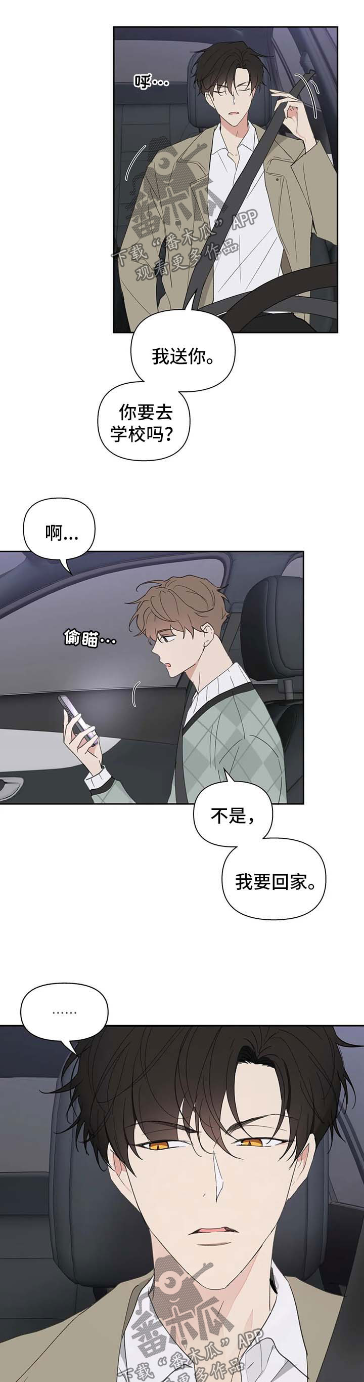 第99章：赌约3
