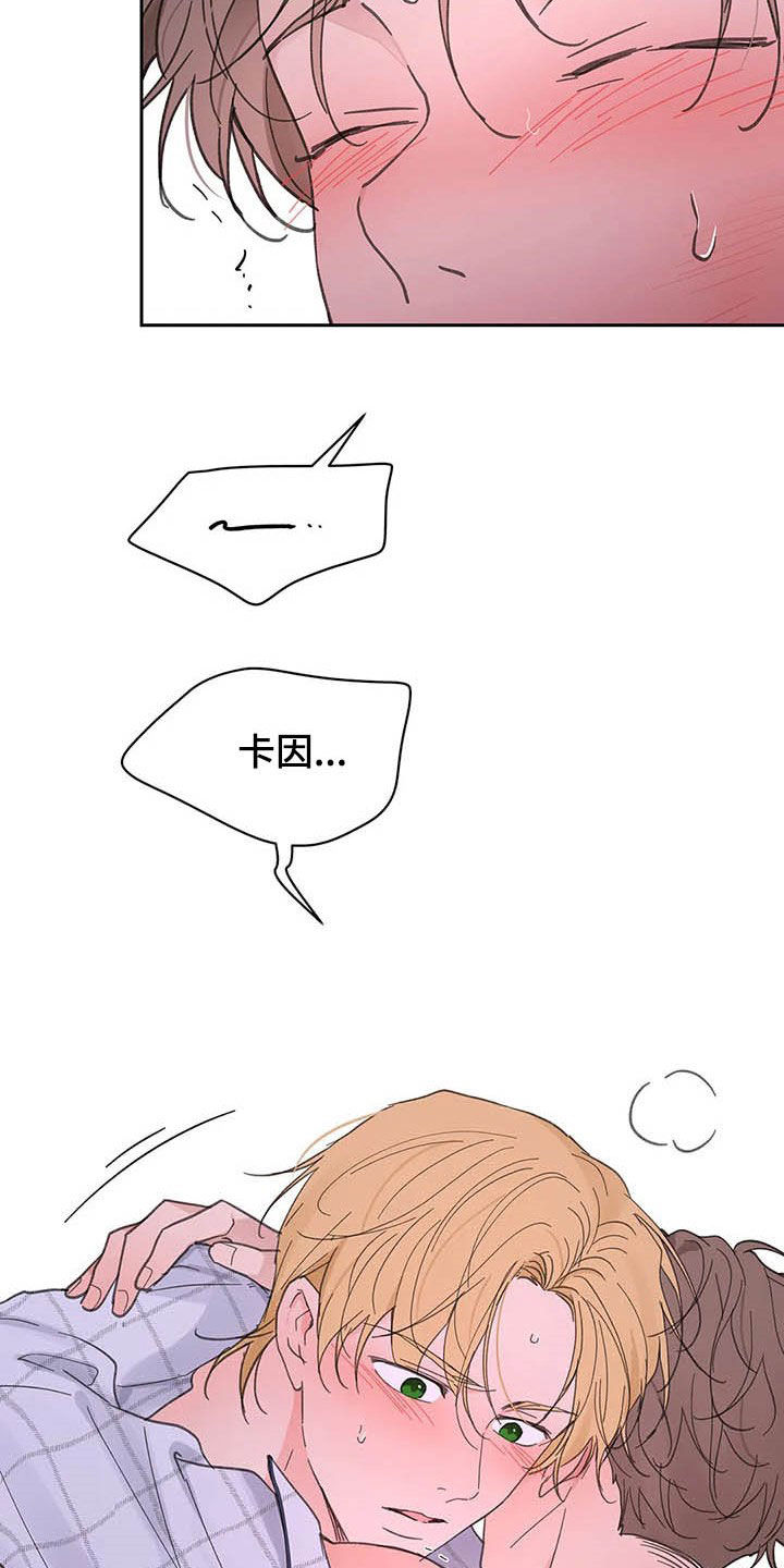 第137章：【番外】尽量小心1