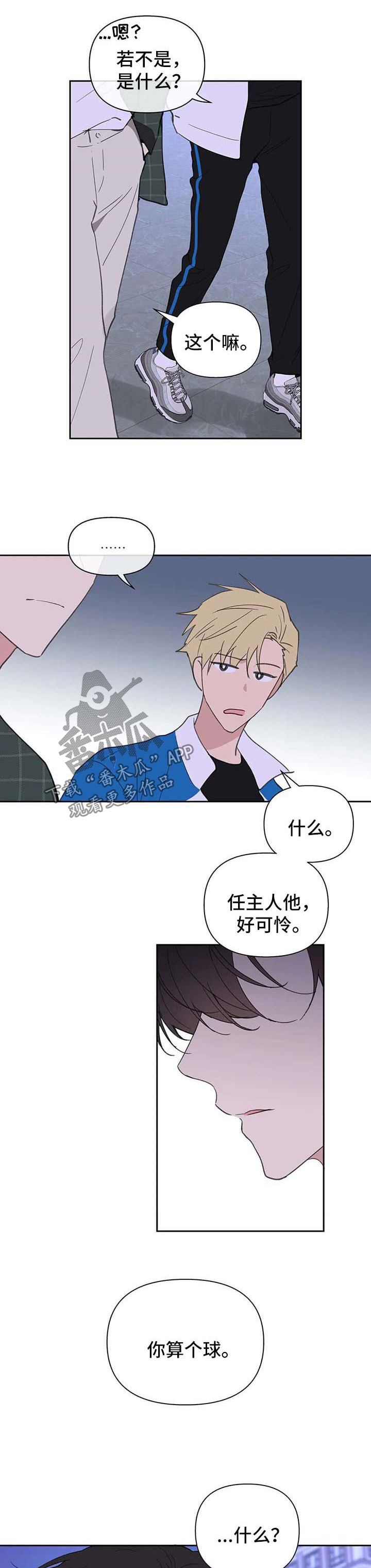 第93章：看不下去2