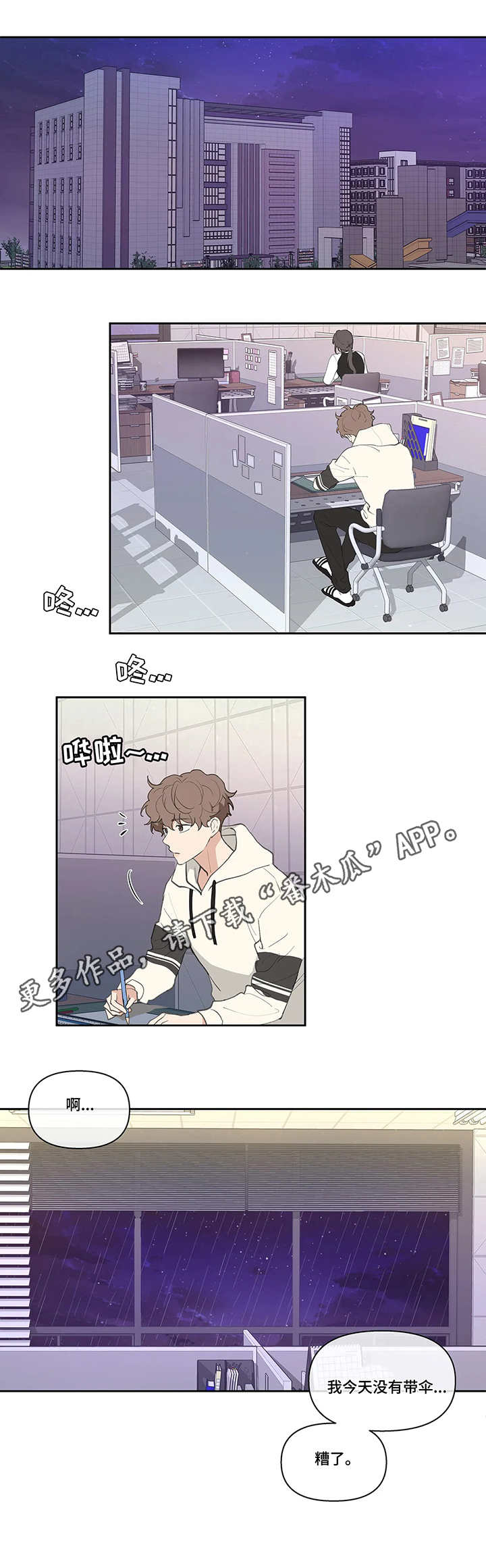 第23章：流言4