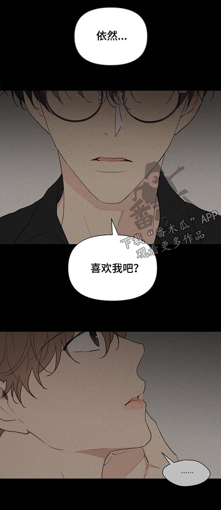 第123章：我想被爱3