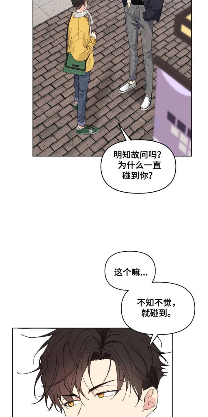 第149章：【番外】不知不觉碰到4