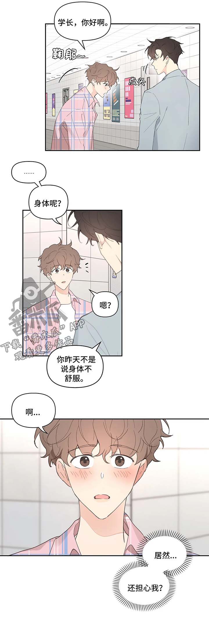 第34章：卡因的邮件4