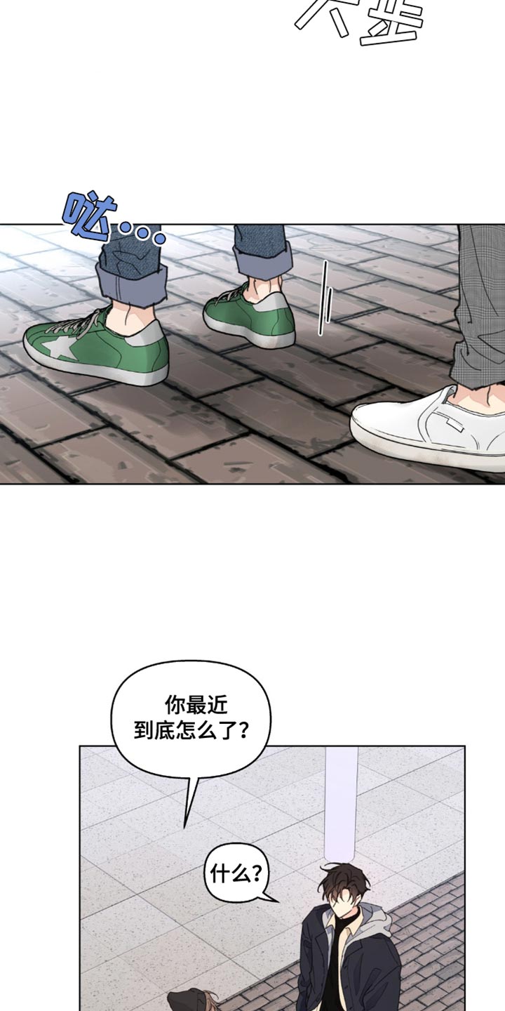 第149章：【番外】不知不觉碰到3
