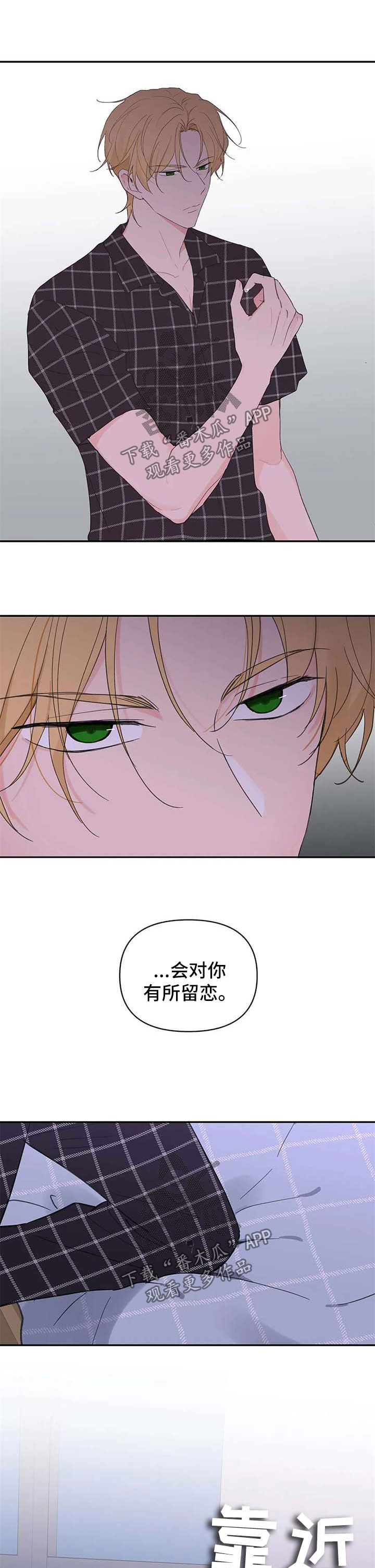 第88章：是不是需要我2