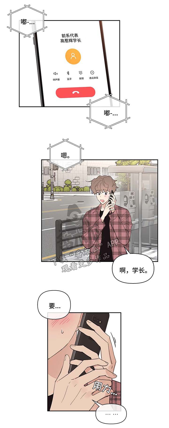 第31章：平凡4