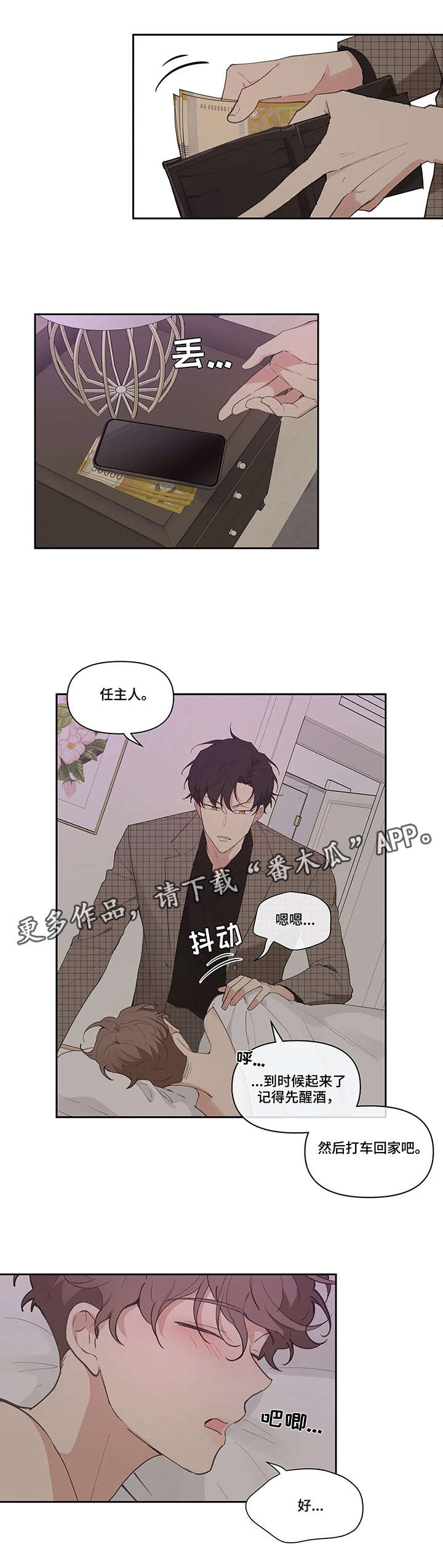 第16章：头疼4