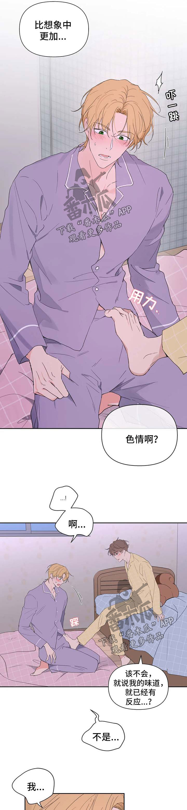 第96章：臆想4
