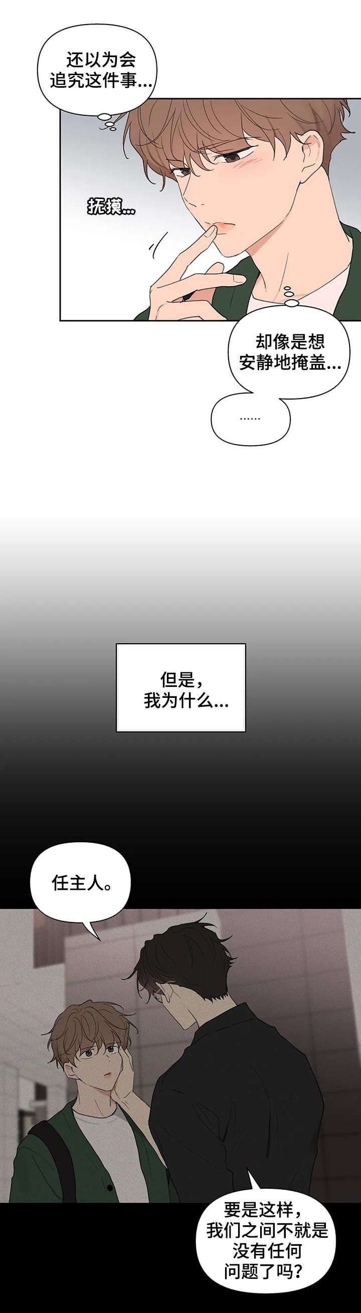 第123章：我想被爱2