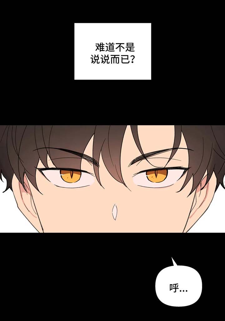 第80章：跟他好好聊聊4