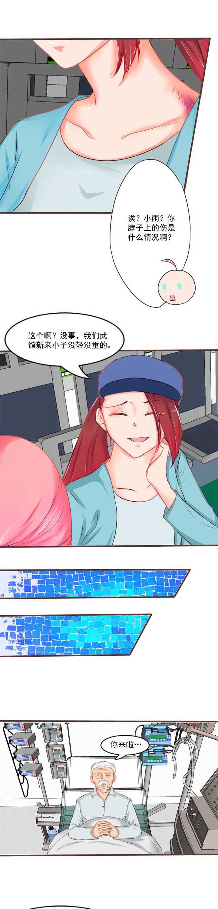 第10章：秘密21