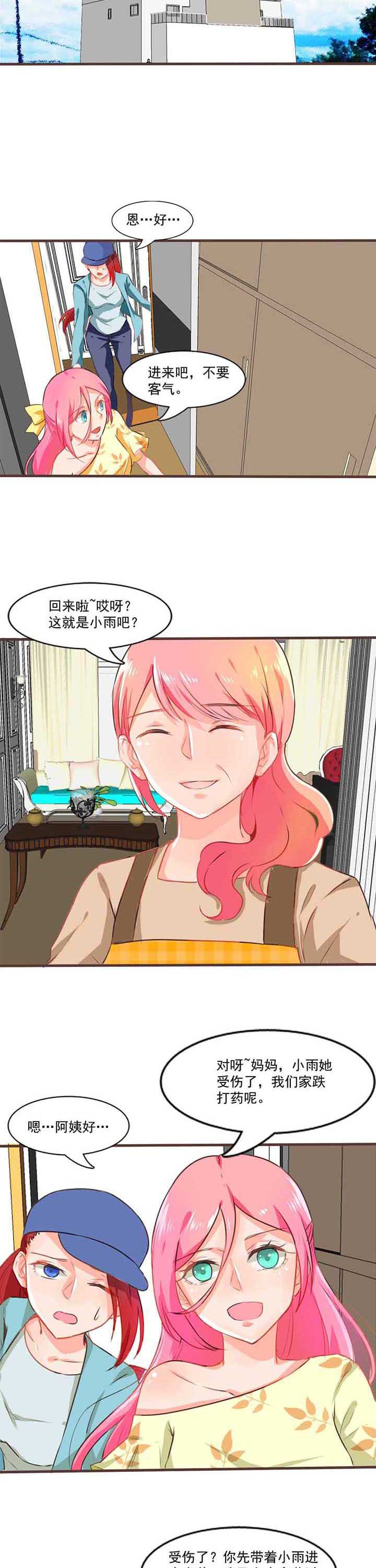第10章：秘密23