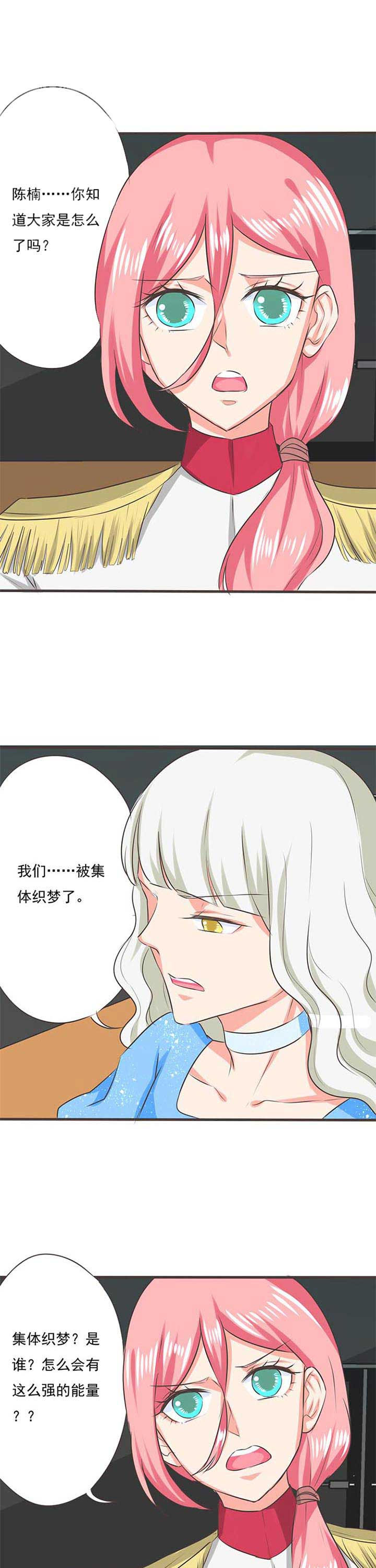 第36章：学园祭80