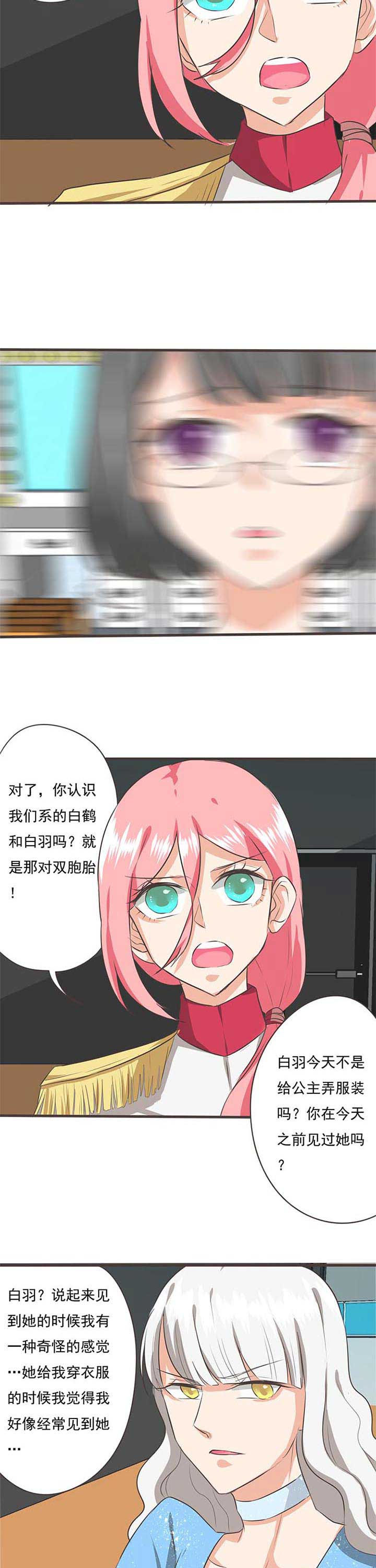 第36章：学园祭82
