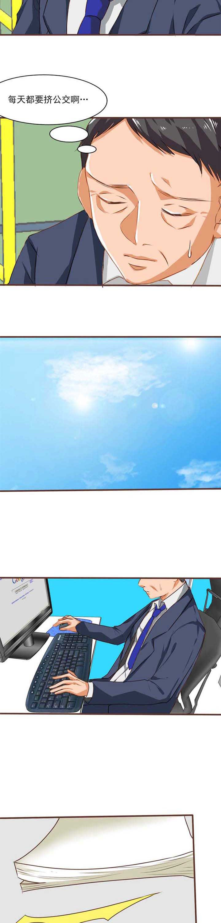 第8章：你曾是少年3