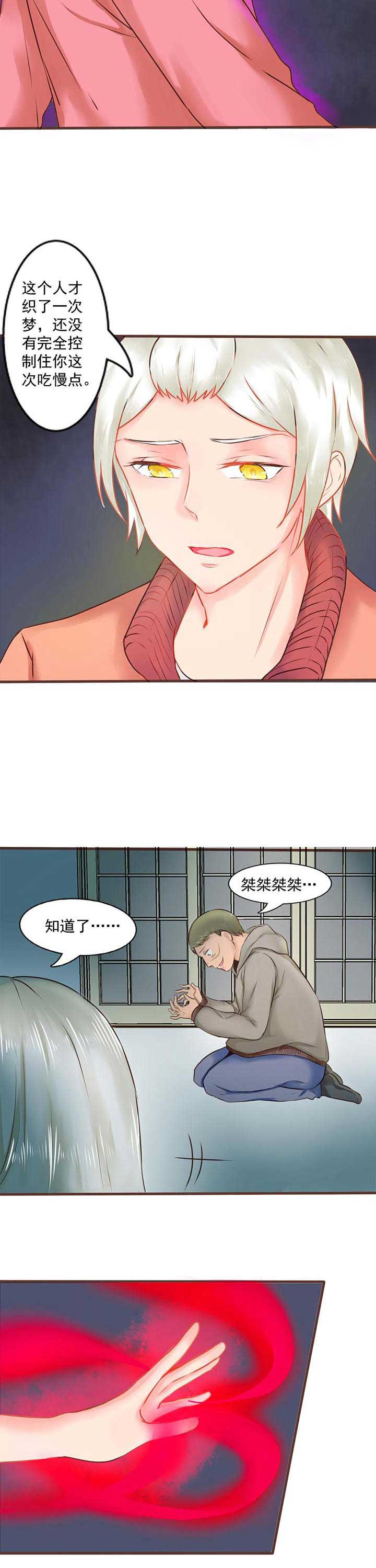 第9章：秘密11