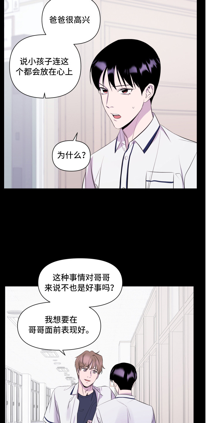 第5章：头疼3