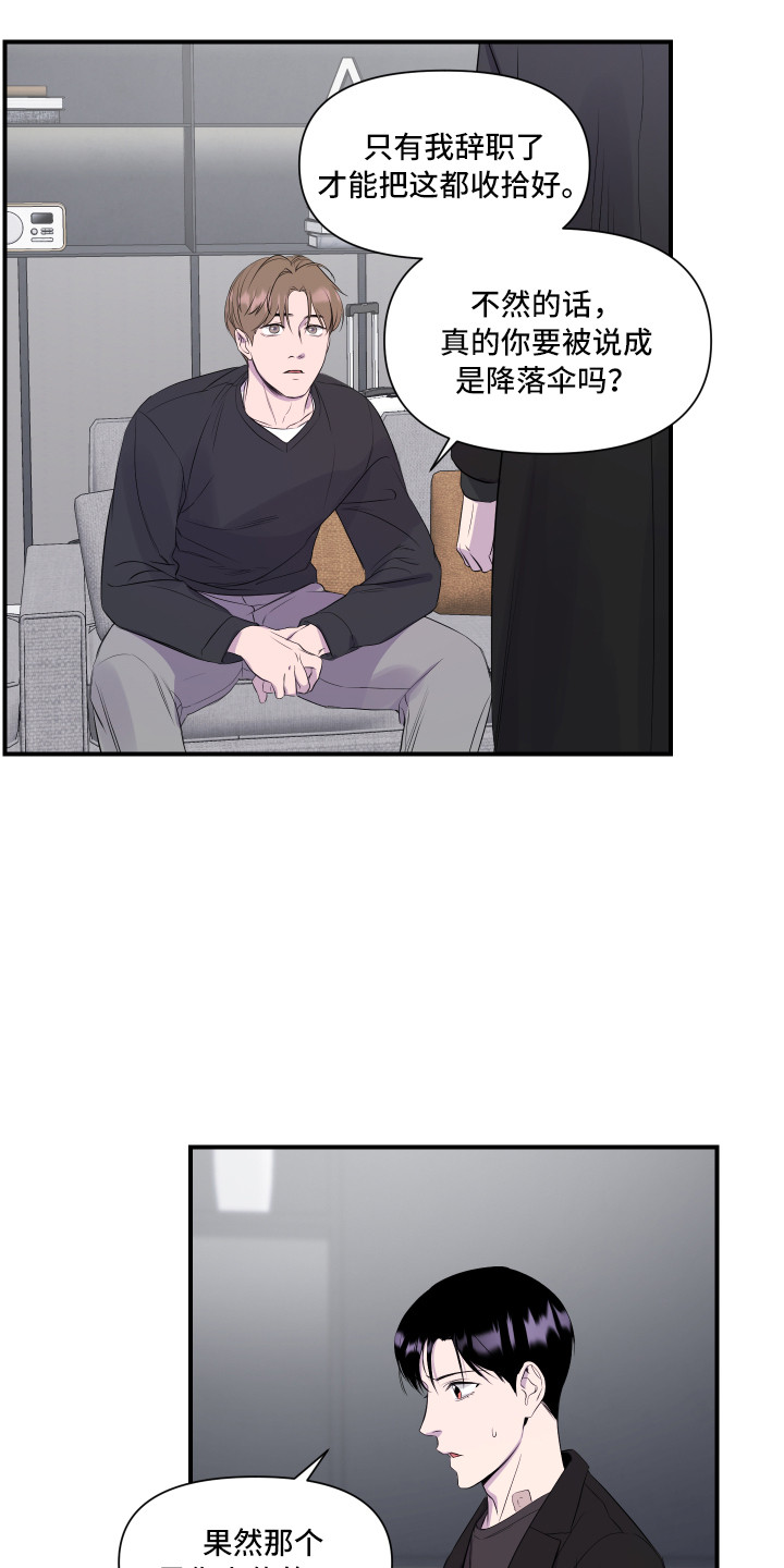 第18章：挽留2