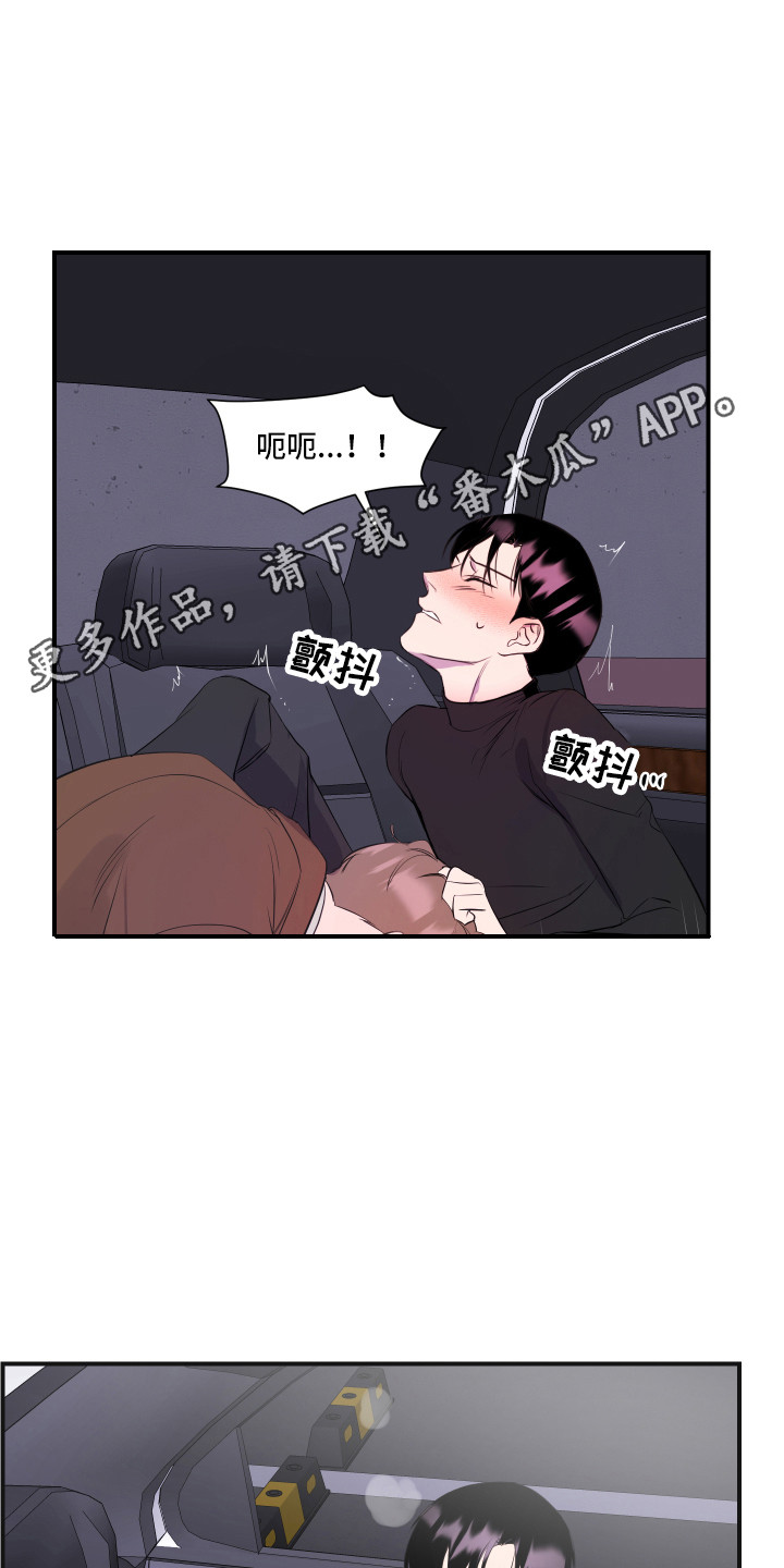 第8章：我行我素4