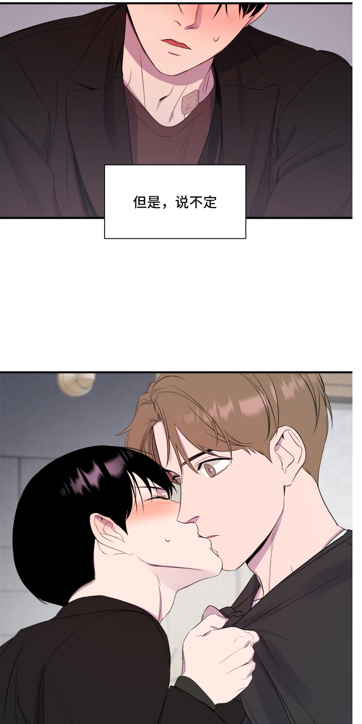 第18章：挽留2