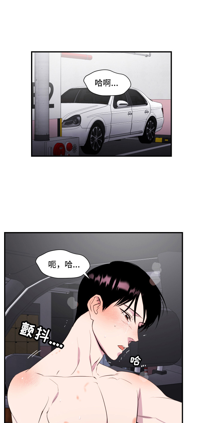 第9章：传闻0