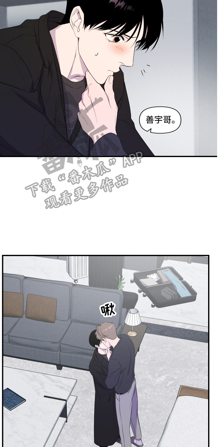 第19章：最接近爱情（完结）1