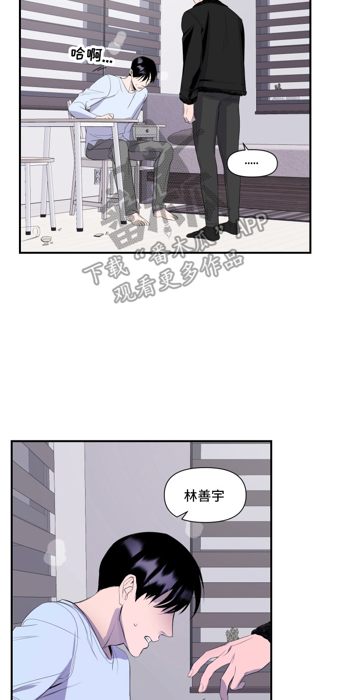 第11章：异样的心情1