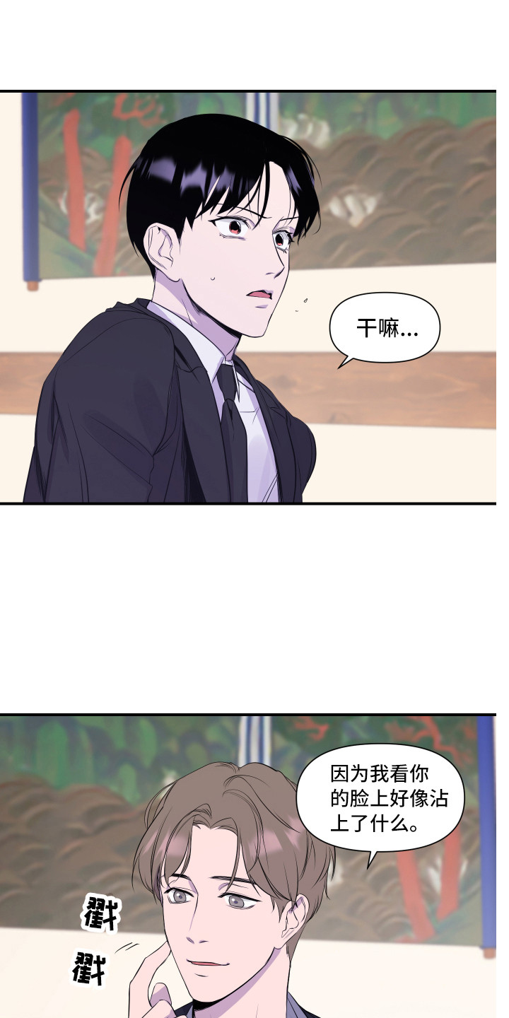 第2章：家庭聚会1