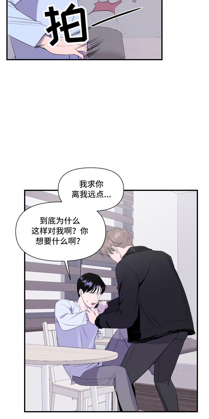 第11章：异样的心情2