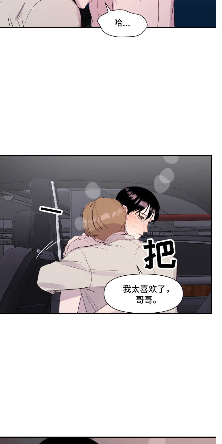 第9章：传闻3