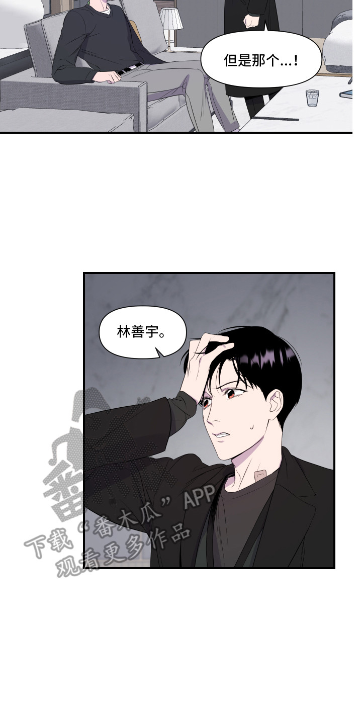 第18章：挽留1