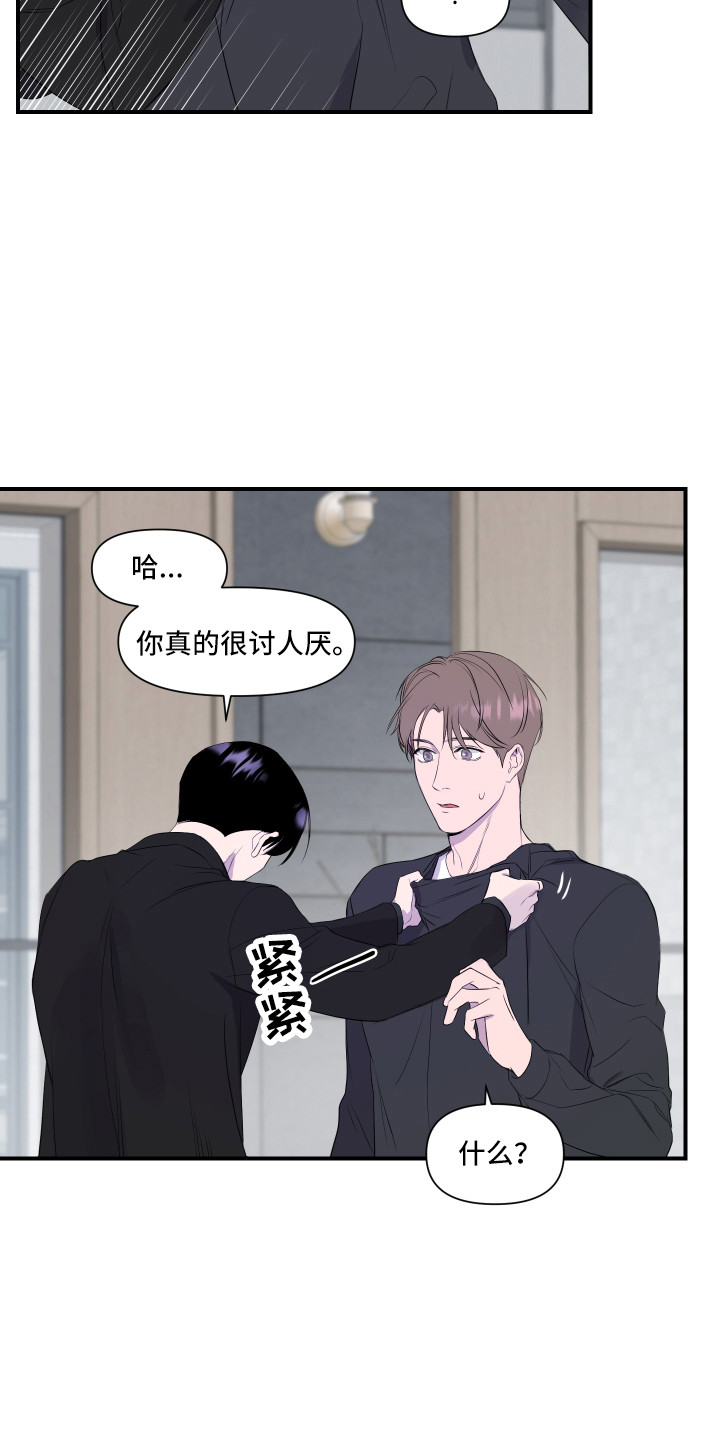 第18章：挽留1