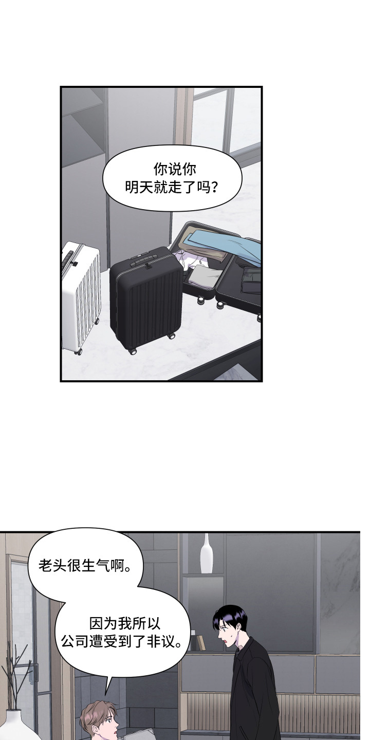 第18章：挽留0