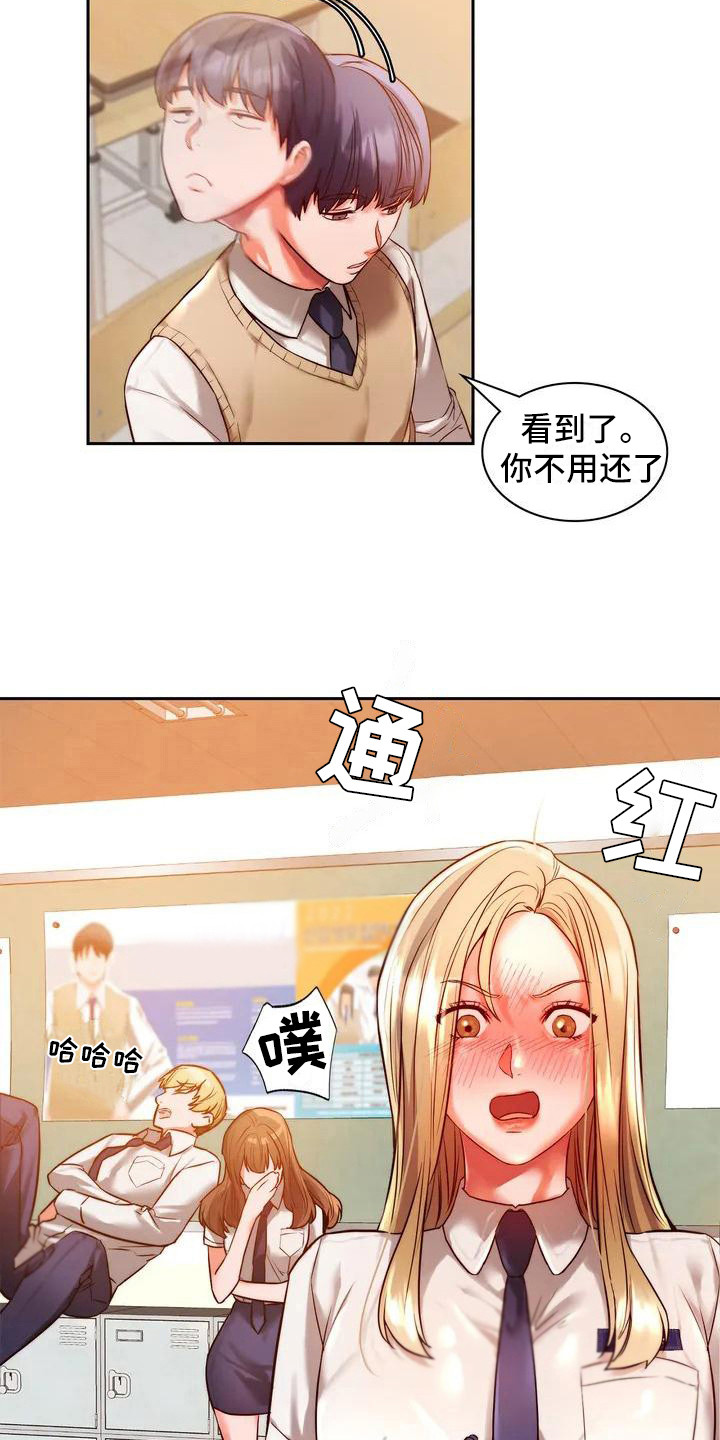 第4章：爱答不理3
