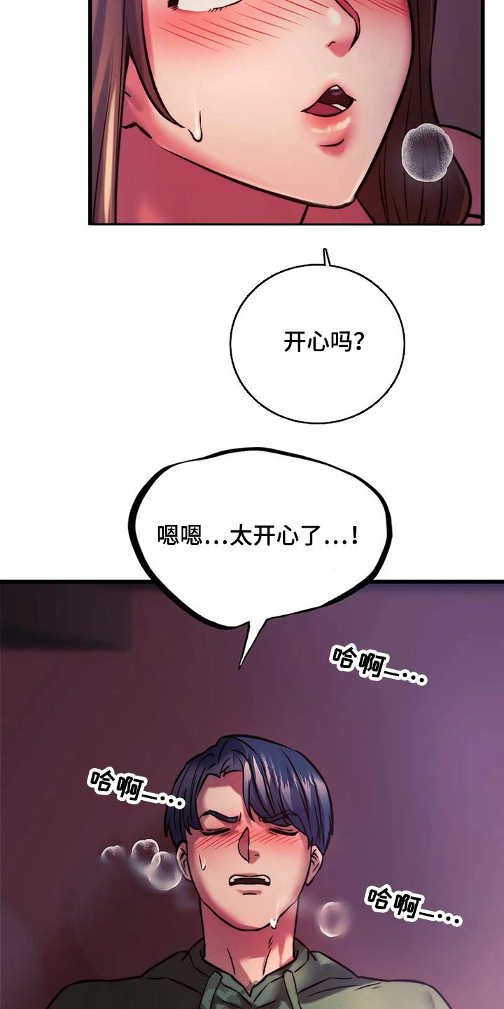 第23章：开心1