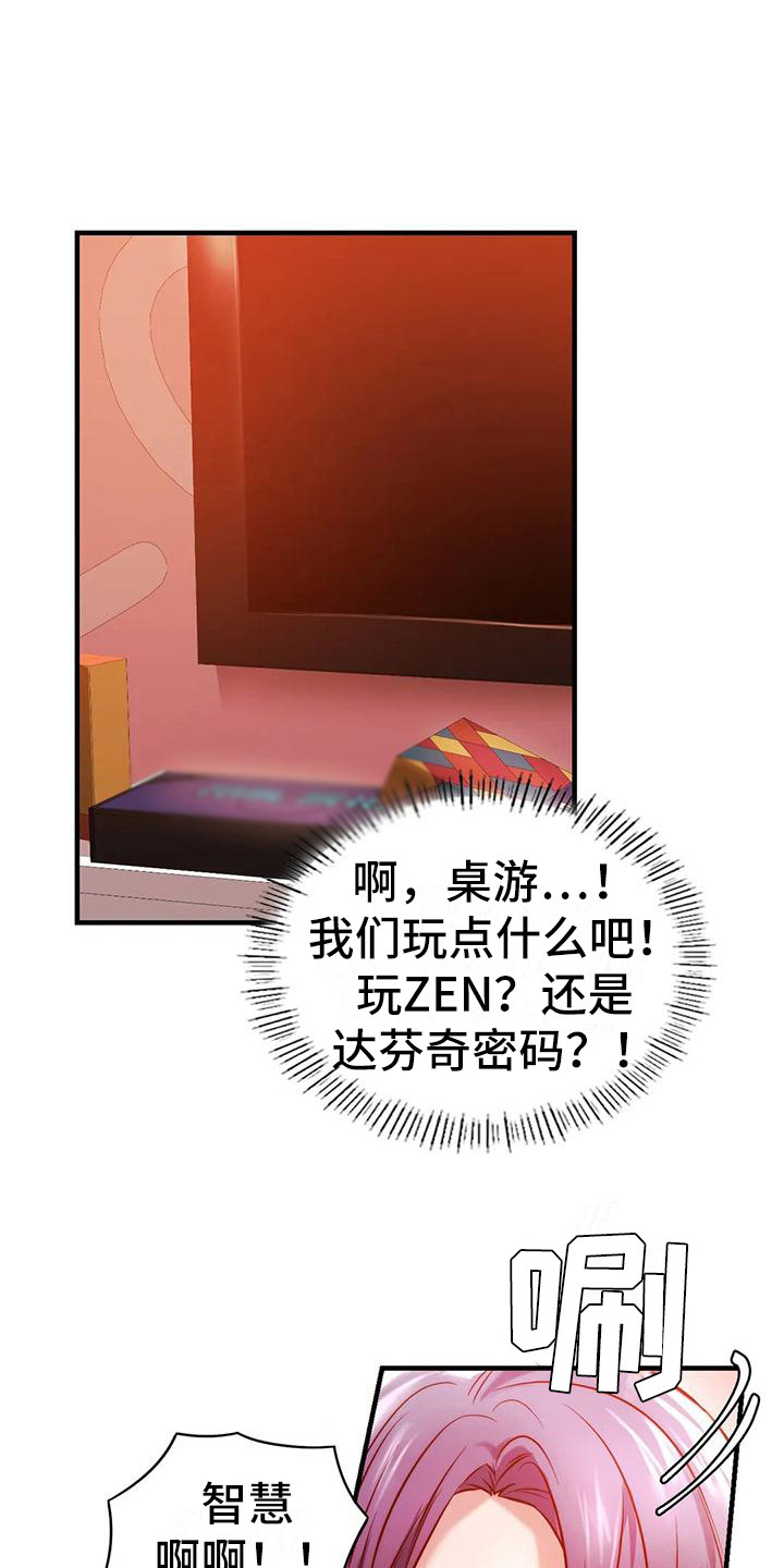 第20章：尴尬0
