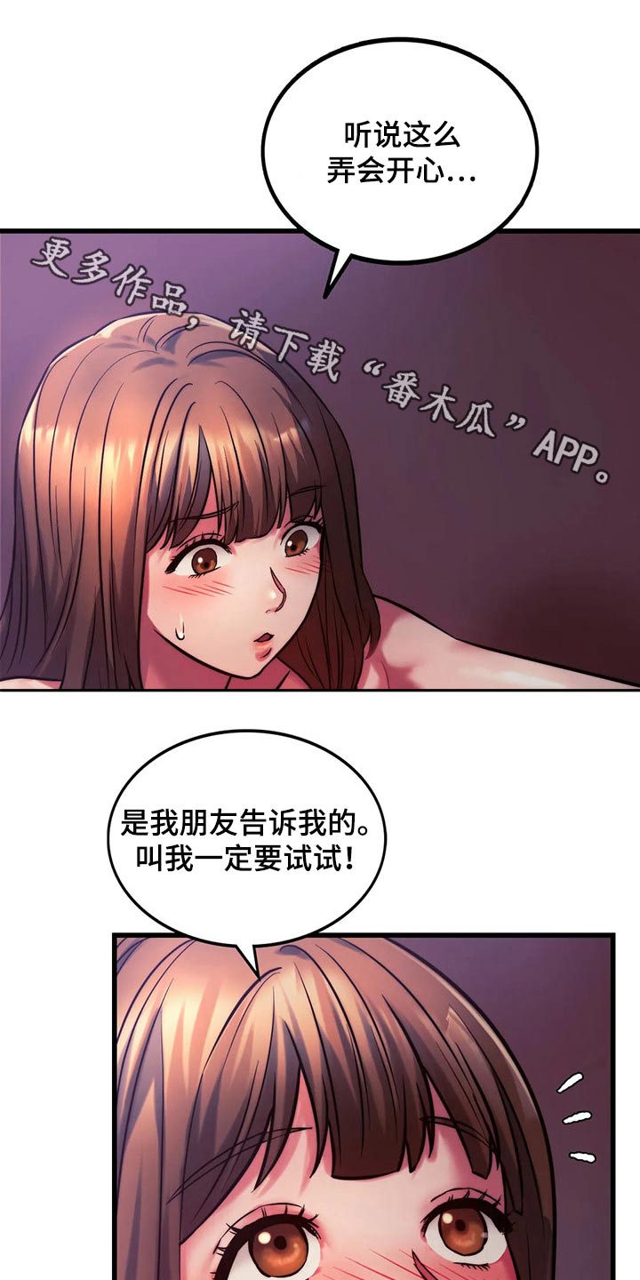 第23章：开心0