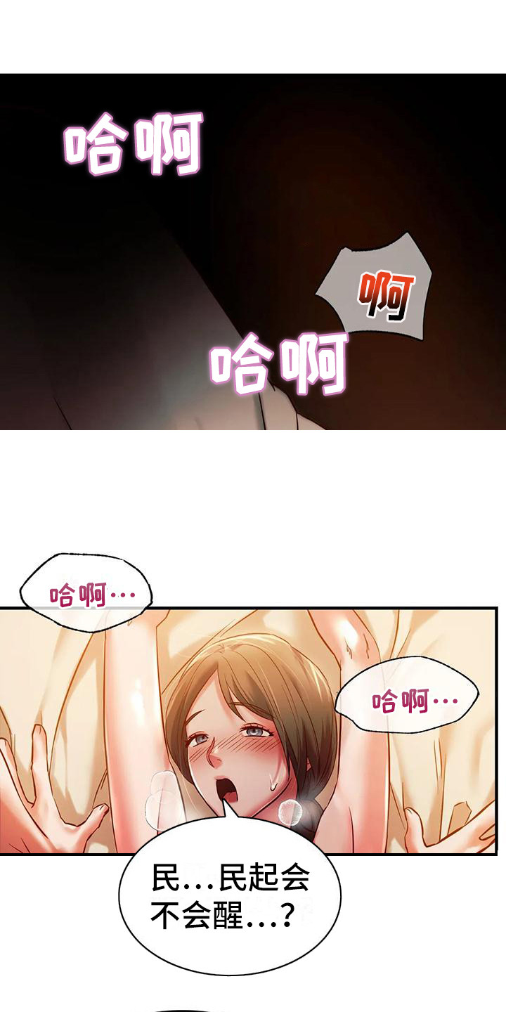 第14章：忍耐0