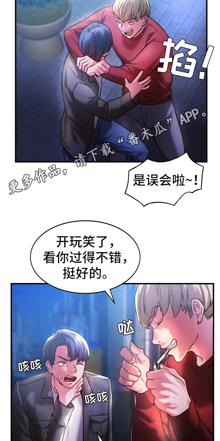 第12章：好久不见4