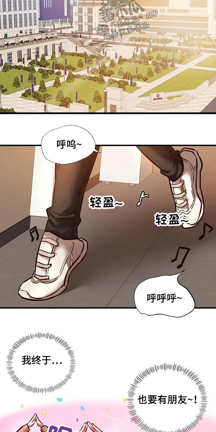 第23章：开心2