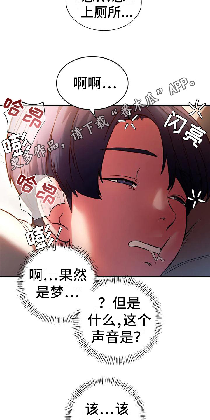 第14章：忍耐4