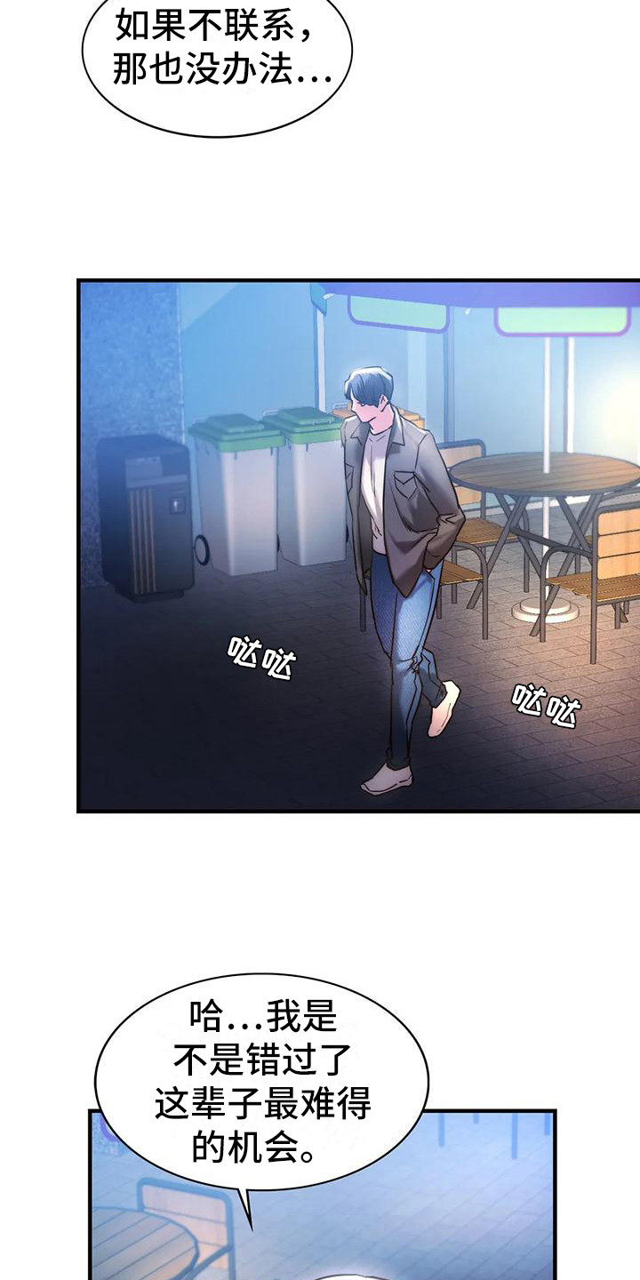 第11章：忍住了0