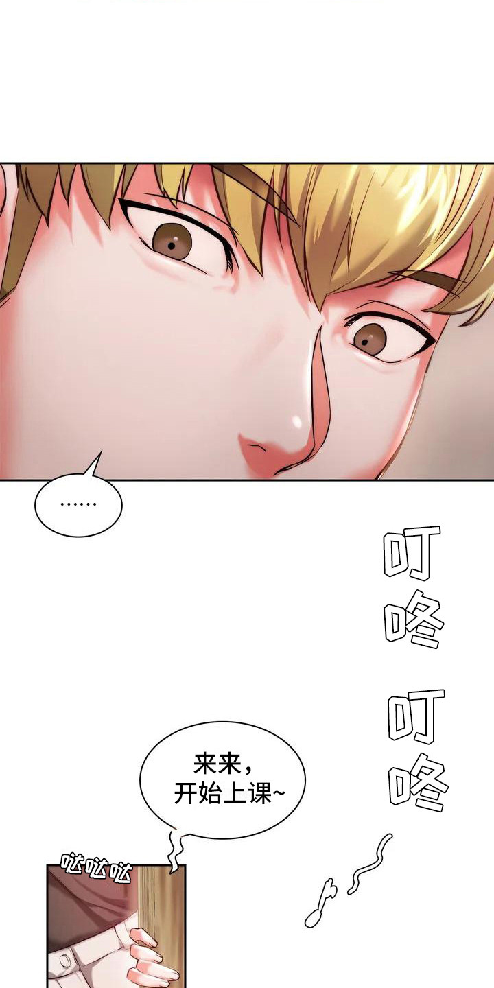 第2章：一起回家2