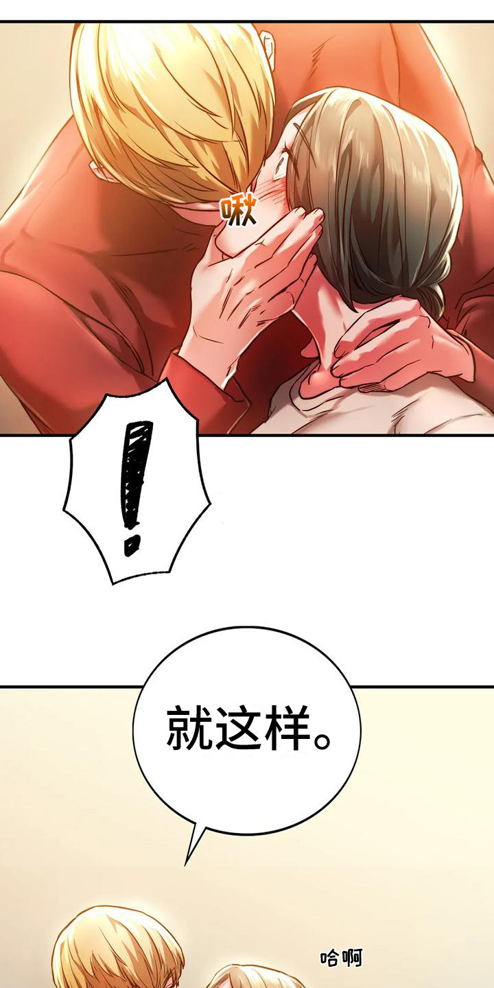 第13章：大胆一点3