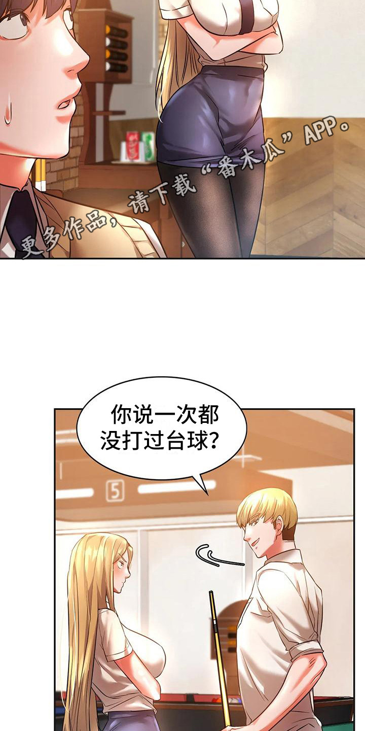 第6章：打桌球4