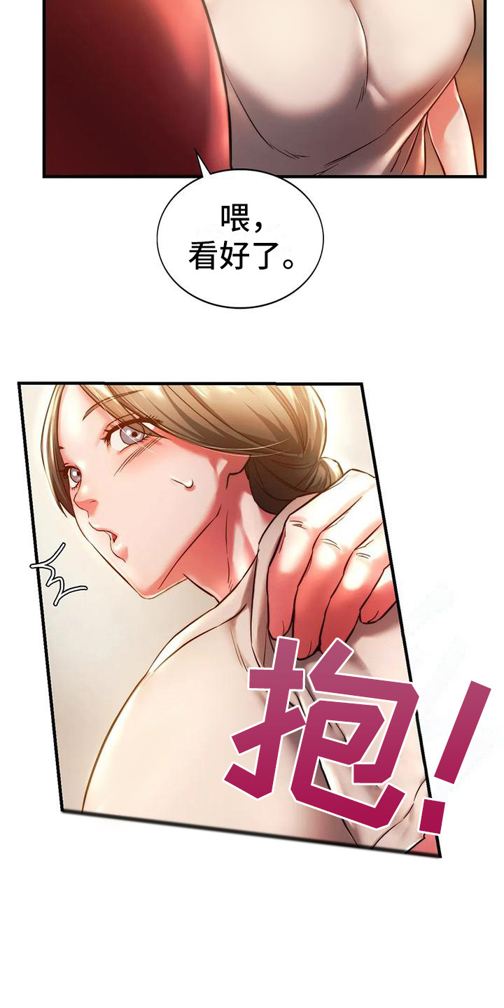第13章：大胆一点2