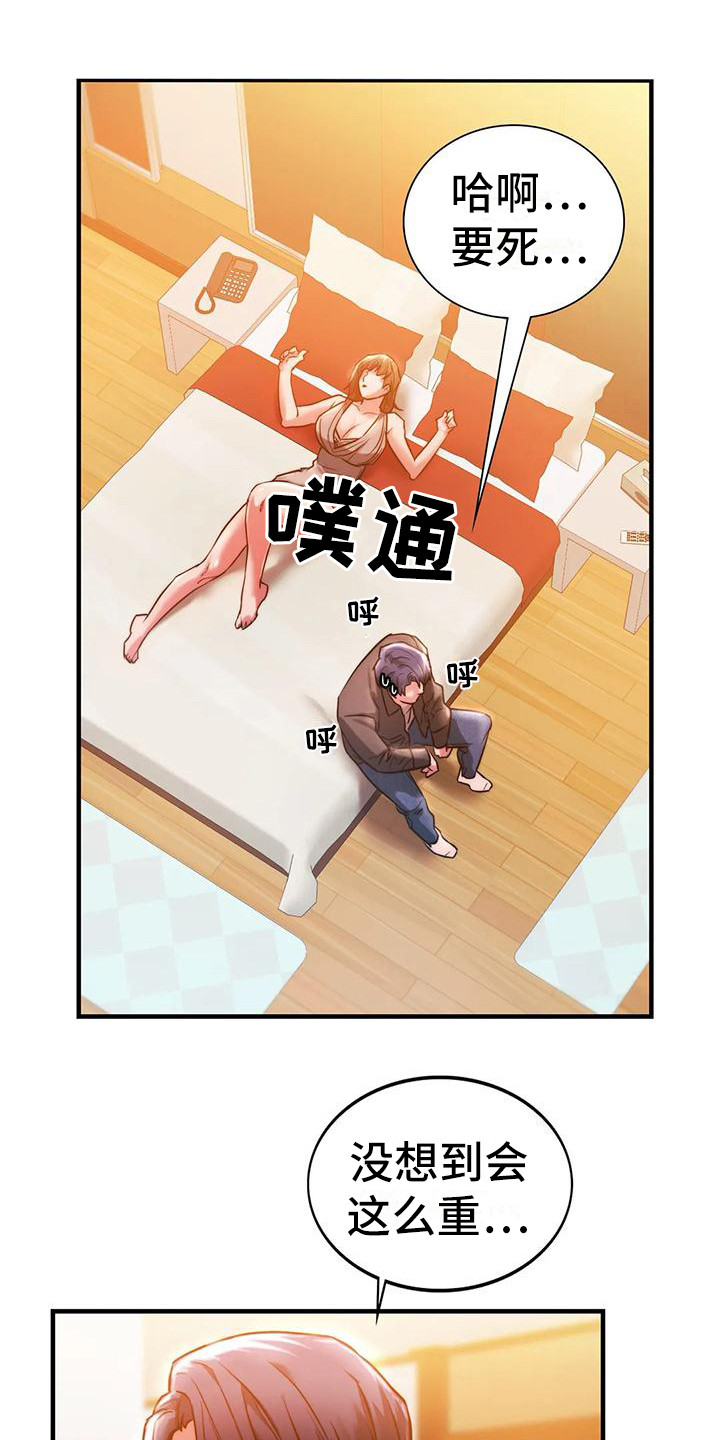 第11章：忍住了0