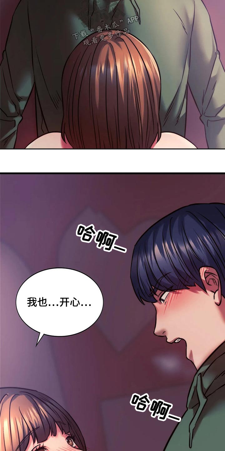 第23章：开心2