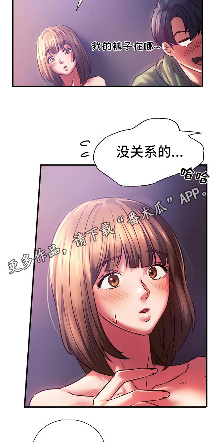 第22章：我喜欢4