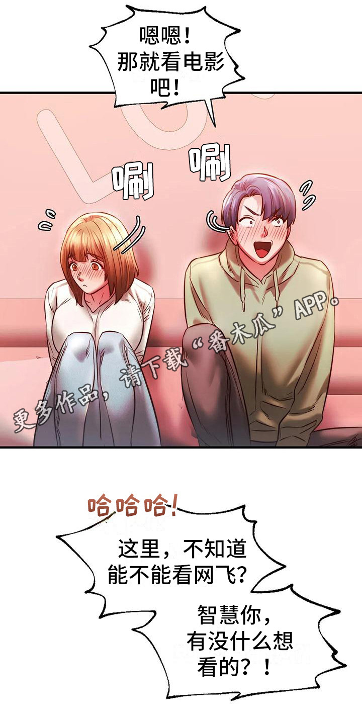 第20章：尴尬4
